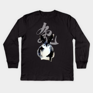 Chinese New Year, Year of the Rabbit 2023, No. 2: Gung Hay Fat Choy on Dark Background Kids Long Sleeve T-Shirt